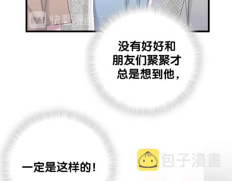 第125话 催化剂 第10页