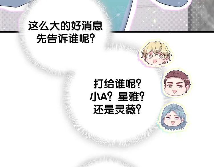 第125话 催化剂 第12页
