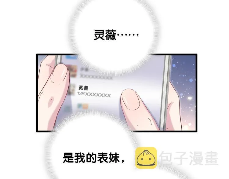 第125话 催化剂 第13页