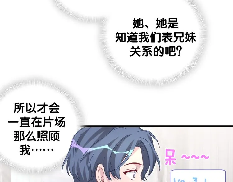 第125话 催化剂 第14页