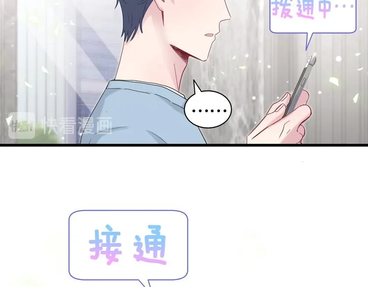 第125话 催化剂 第15页