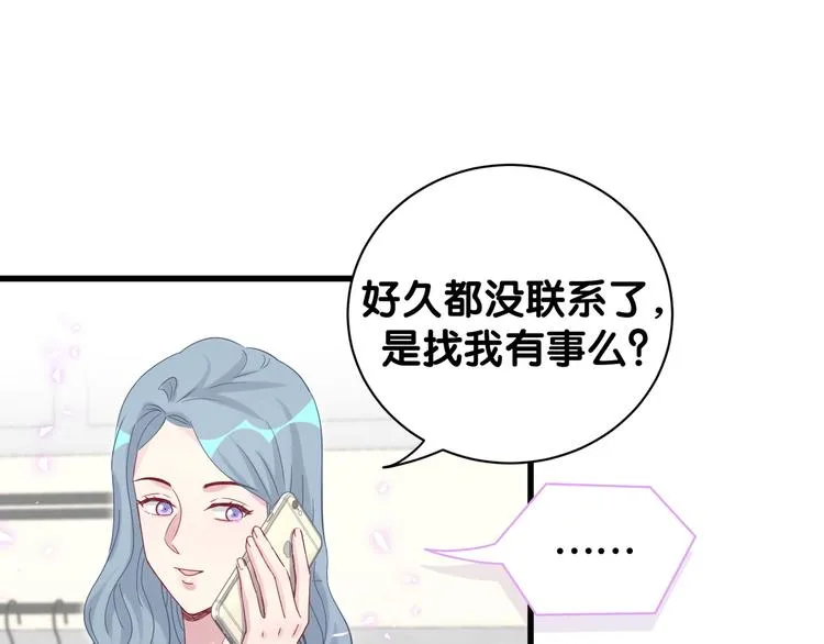 第125话 催化剂 第17页