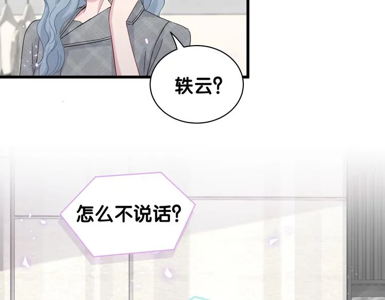 第125话 催化剂 第18页