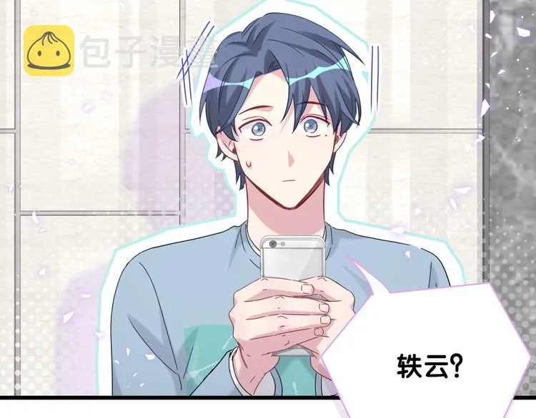 第125话 催化剂 第19页