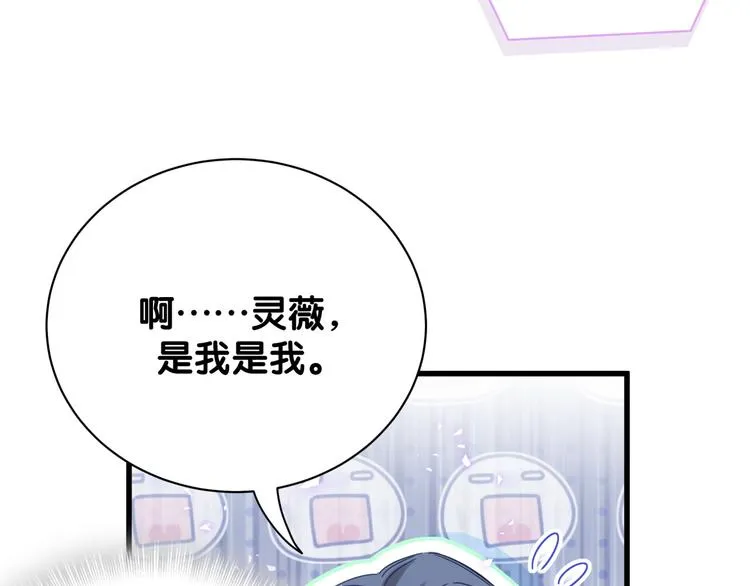 第125话 催化剂 第20页