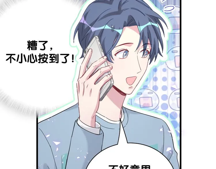 第125话 催化剂 第21页