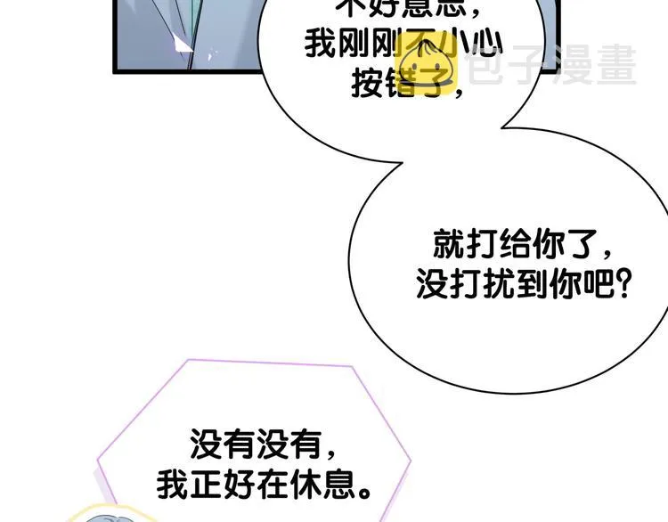 第125话 催化剂 第22页