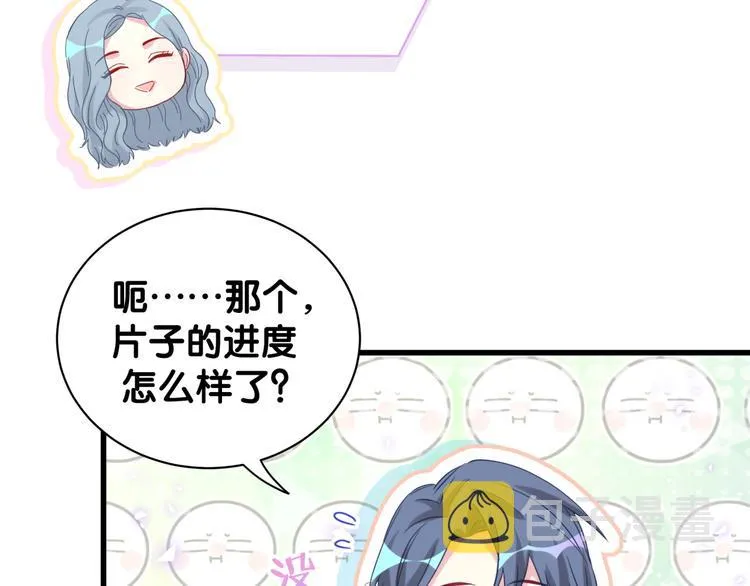 第125话 催化剂 第23页