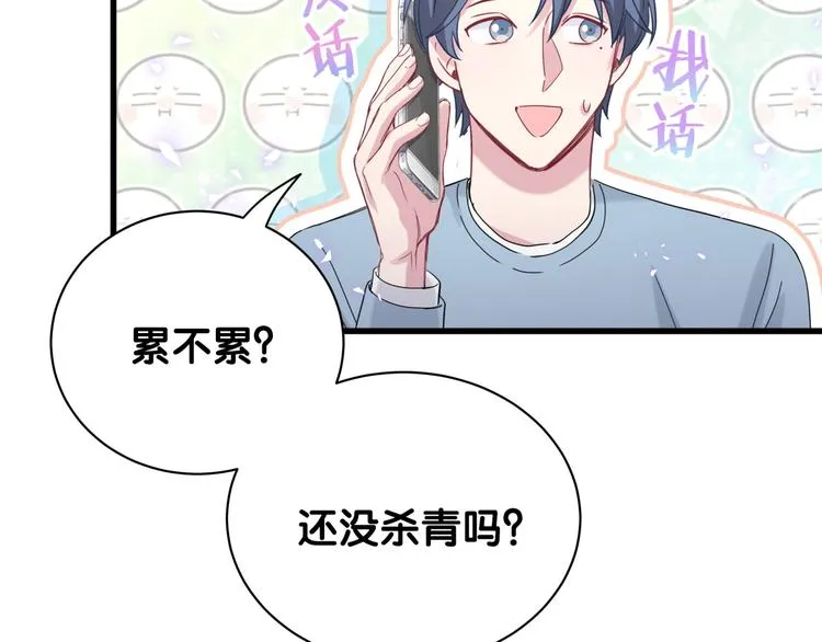 第125话 催化剂 第24页