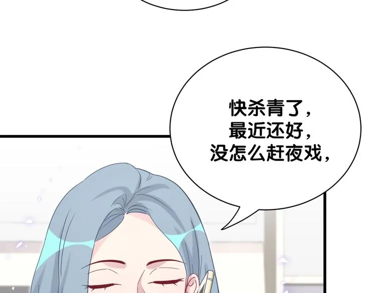 第125话 催化剂 第25页