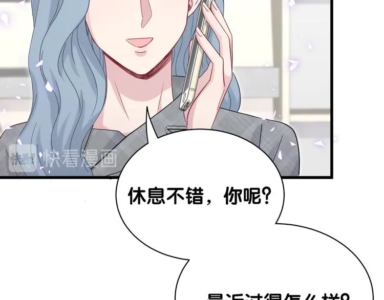 第125话 催化剂 第26页