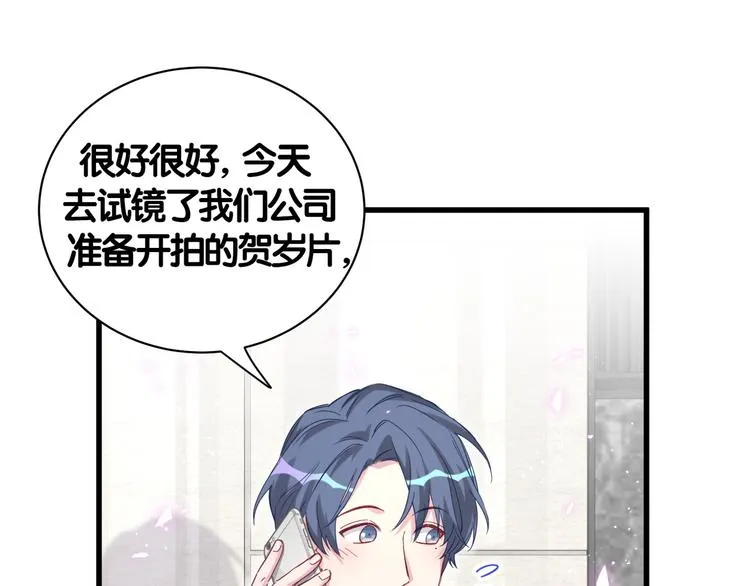 第125话 催化剂 第28页