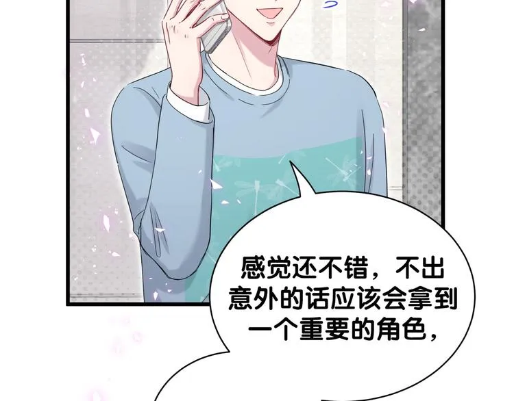 第125话 催化剂 第29页