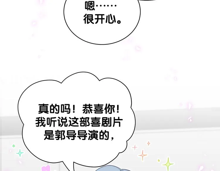 第125话 催化剂 第30页