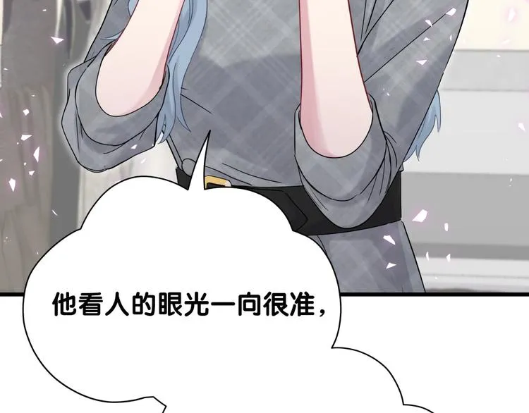 第125话 催化剂 第32页