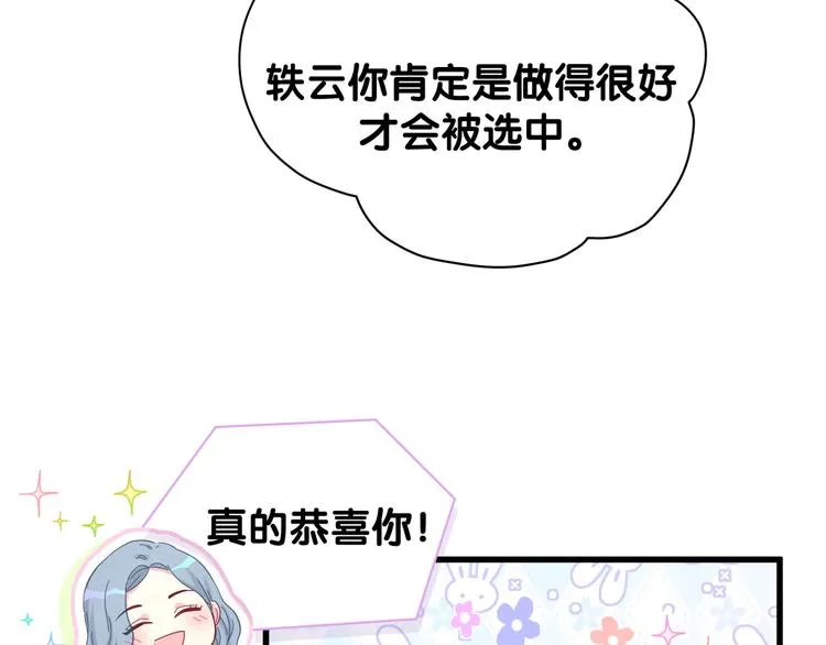 第125话 催化剂 第33页