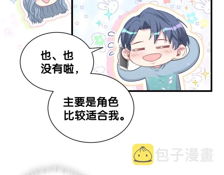 第125话 催化剂 第34页