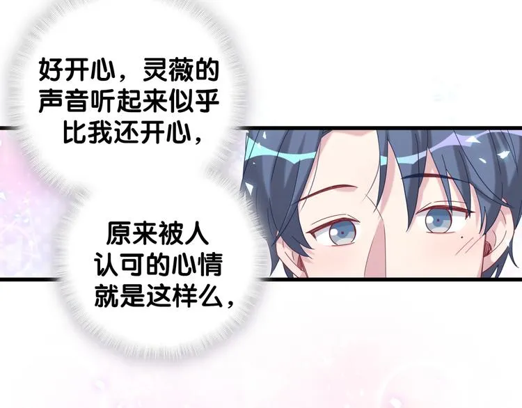 第125话 催化剂 第35页