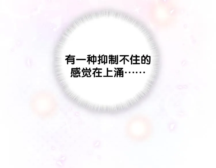 第125话 催化剂 第36页