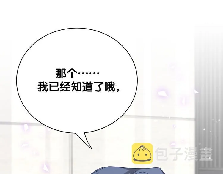 第125话 催化剂 第38页