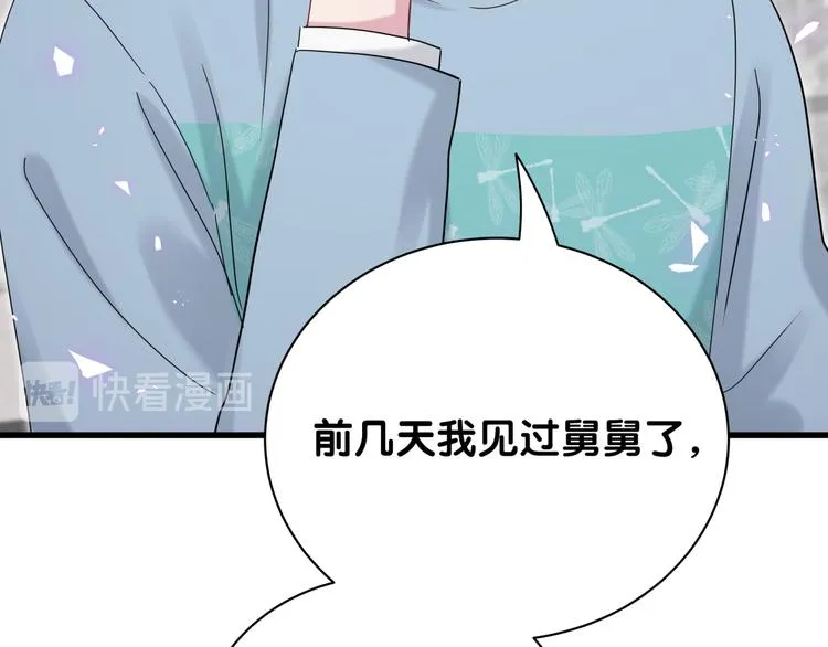 第125话 催化剂 第40页