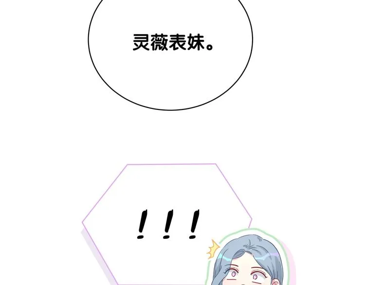 第125话 催化剂 第41页