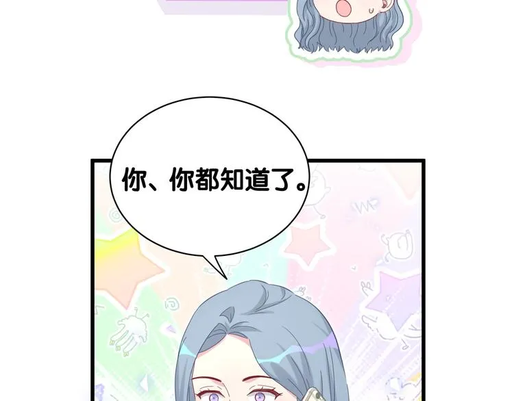 第125话 催化剂 第42页