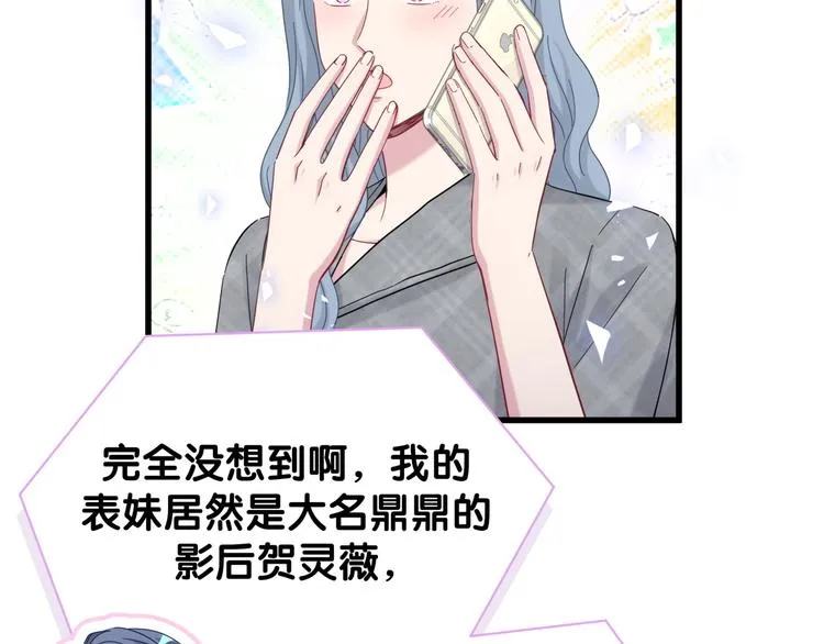 第125话 催化剂 第43页