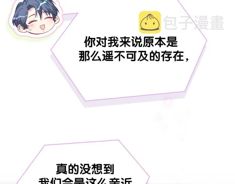 第125话 催化剂 第44页