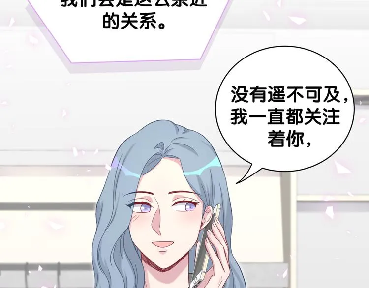 第125话 催化剂 第45页