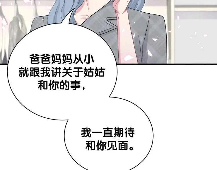 第125话 催化剂 第46页