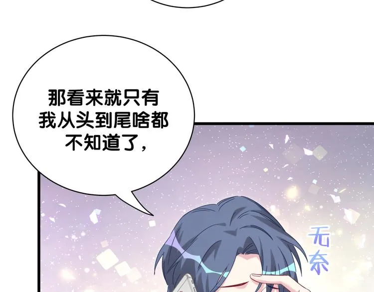 第125话 催化剂 第47页