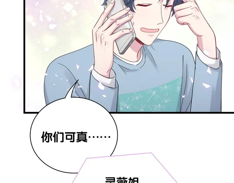 第125话 催化剂 第48页