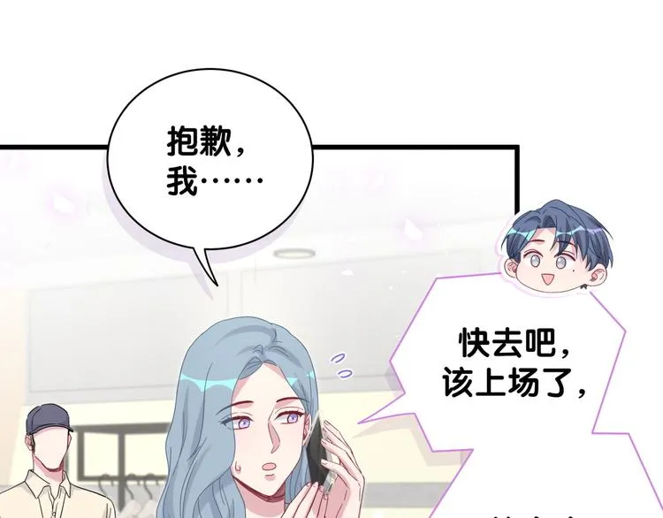 第125话 催化剂 第50页