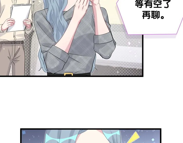 第125话 催化剂 第51页