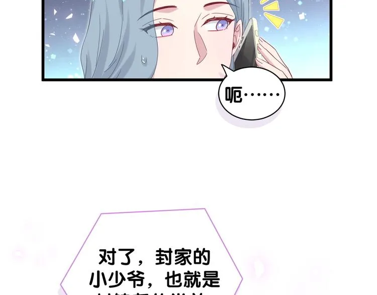 第125话 催化剂 第52页