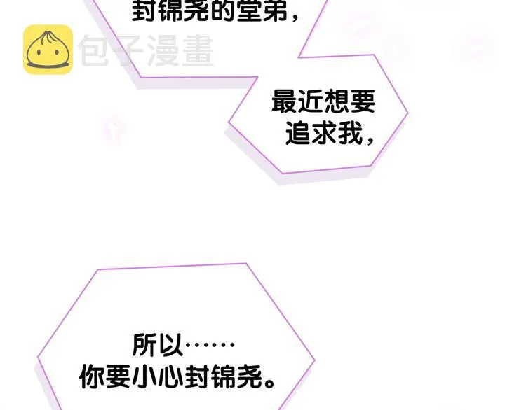 第125话 催化剂 第53页