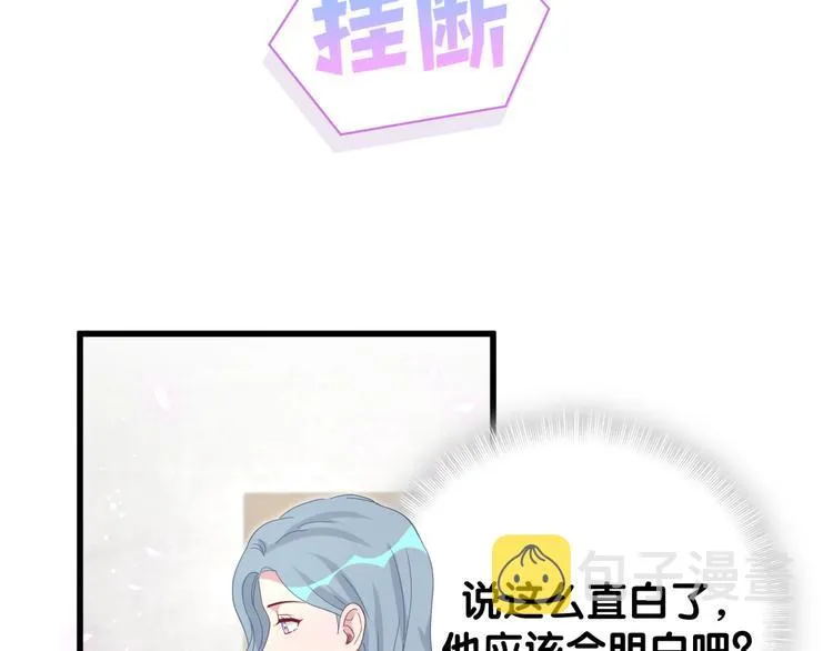 第125话 催化剂 第56页
