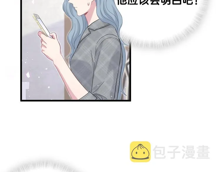 第125话 催化剂 第57页
