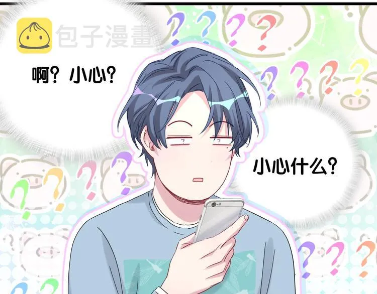 第125话 催化剂 第58页