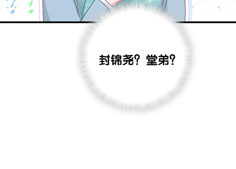第125话 催化剂 第59页