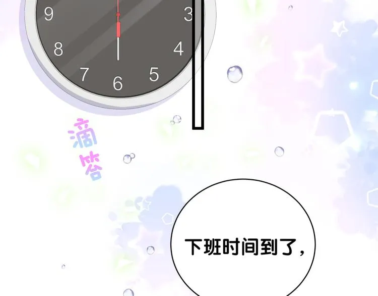 第125话 催化剂 第61页
