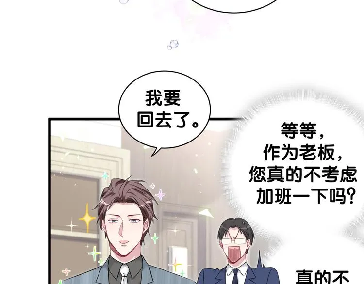 第125话 催化剂 第62页