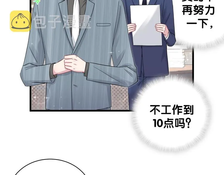 第125话 催化剂 第63页