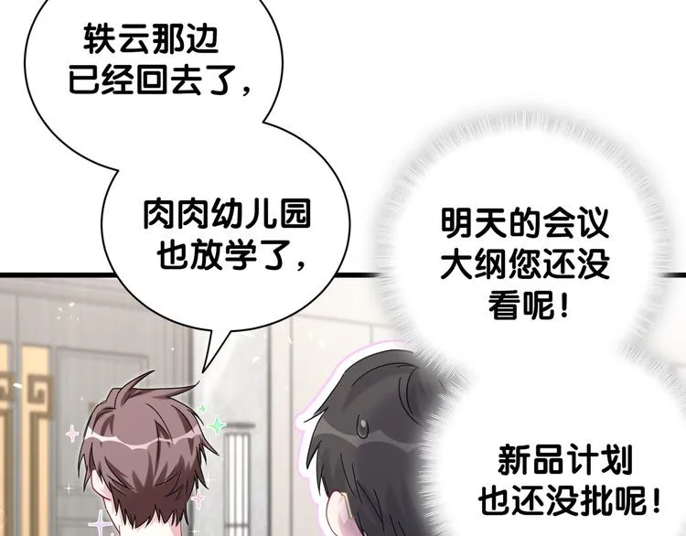 第125话 催化剂 第64页