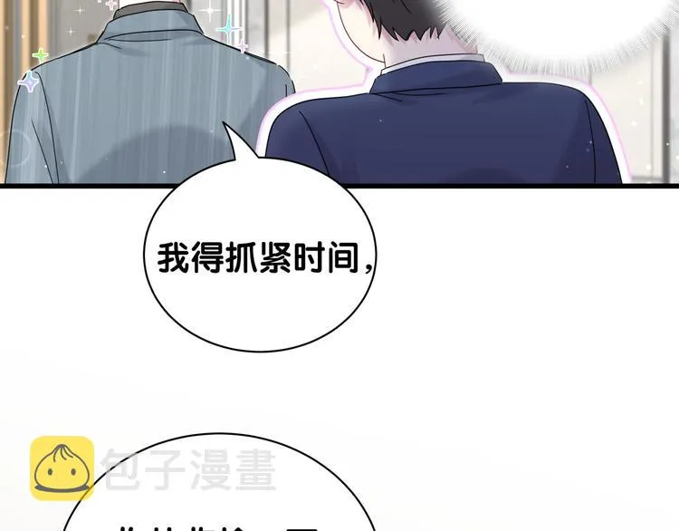 第125话 催化剂 第65页