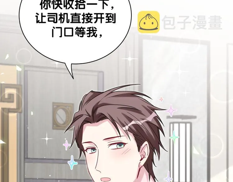 第125话 催化剂 第66页