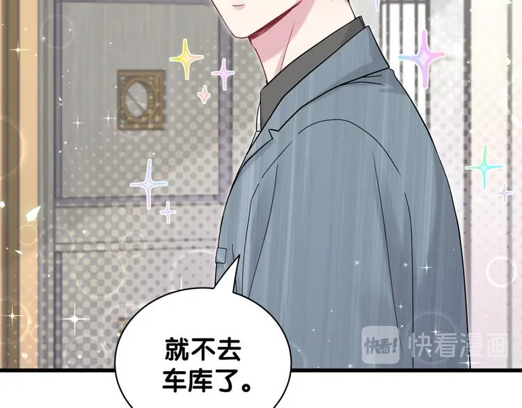 第125话 催化剂 第67页