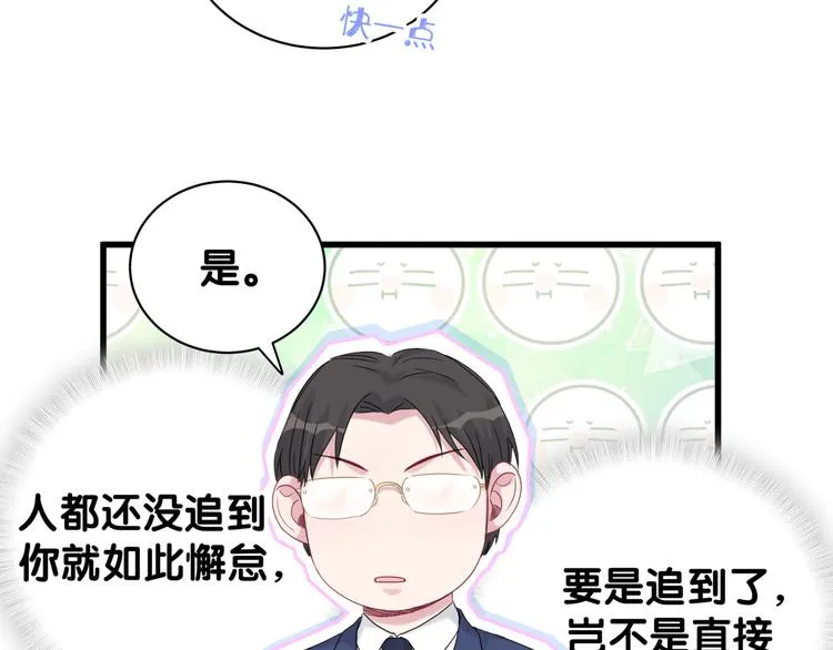 第125话 催化剂 第68页