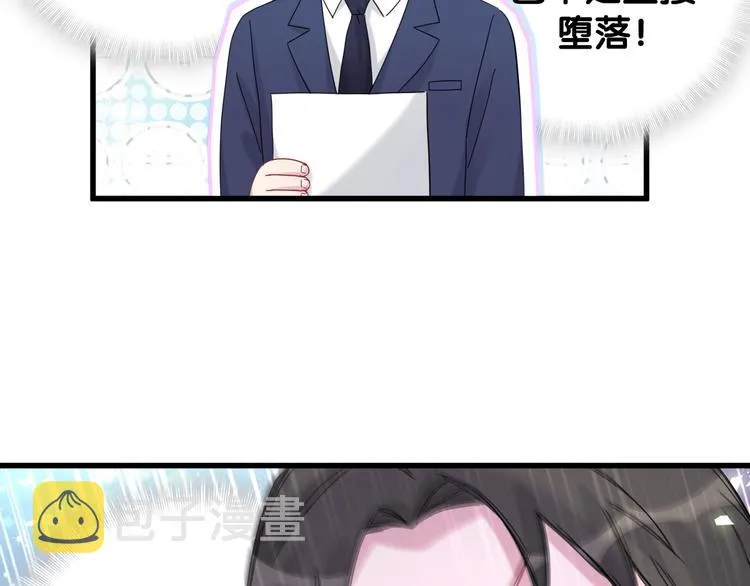 第125话 催化剂 第69页